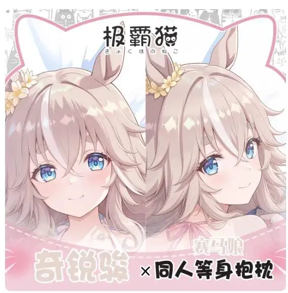 

Japanese Pretty Derby Anime Wonder Acute Sexy Hugging Body Otaku Dakimakura Cushion Bedding Pillow Case Cover Gifts JBM