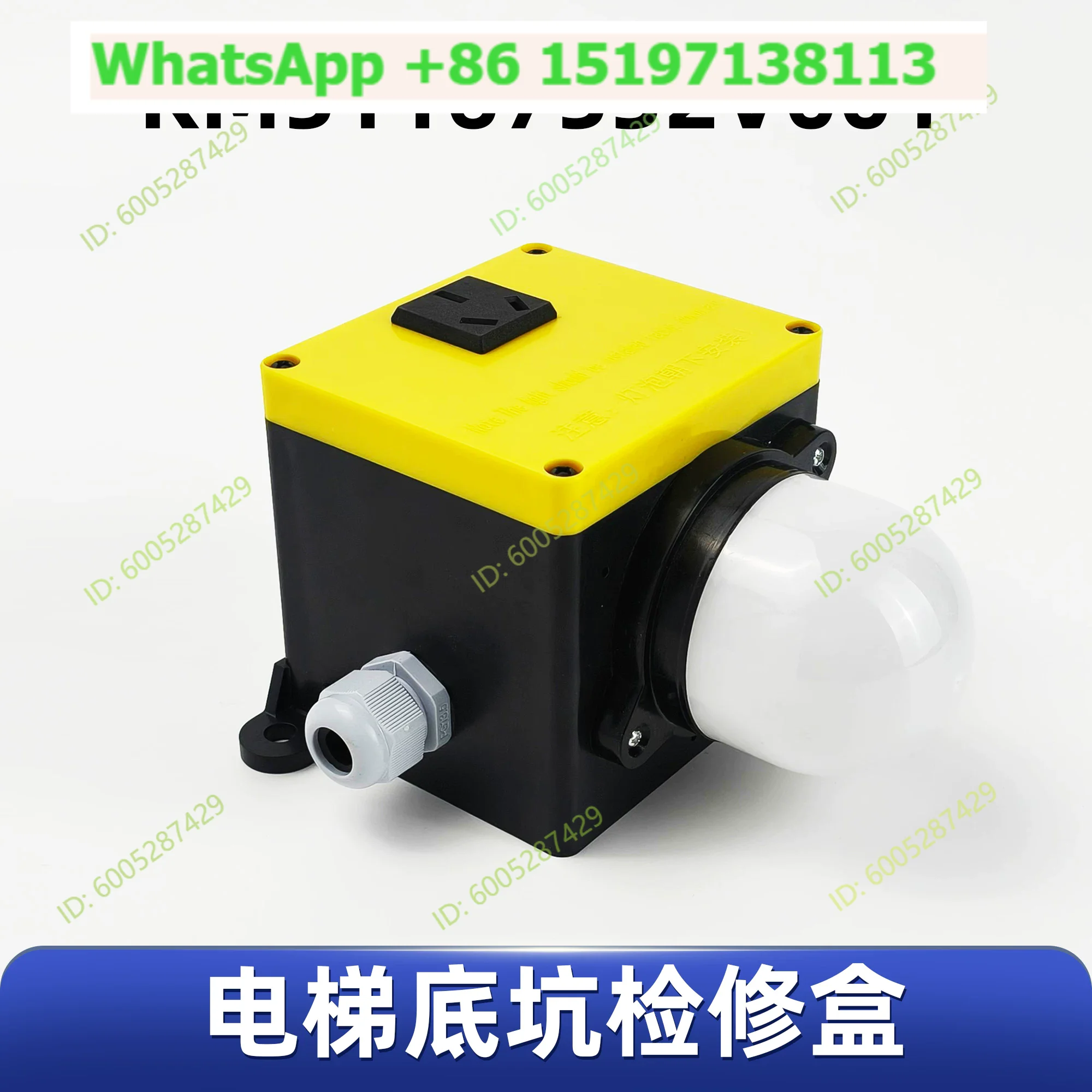 Elevator pit maintenance box shaft lighting switch, stop device, suitable for Giant KONE accessories