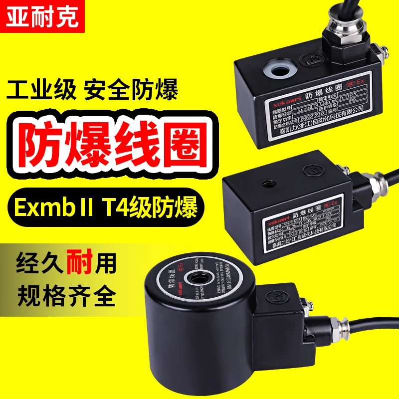 

Explosion-proof coil 220V pulse valve 4v210 pneumatic valve electric valve 24V waterproof electromagnetic control valve