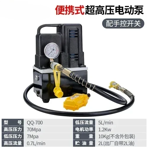 FOR Portable Hydraulic Motor Pump Qq700 Ultra-Small Oil Hydraulic Electric High-Pressure Hydraulic Imitation Imported 1.2kw