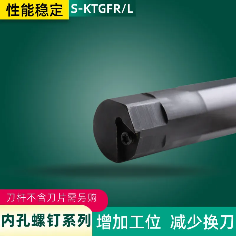 Inner diameter shallow groove grooving tool holder circlip vertical mounting tool holder S16N/S20Q/S25R/S32S-KTGFR16