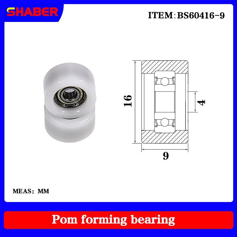 

【SHABER】Factory supply POM plastic coated bearing BS60416-9 High wear resistance High quality nylon pulley