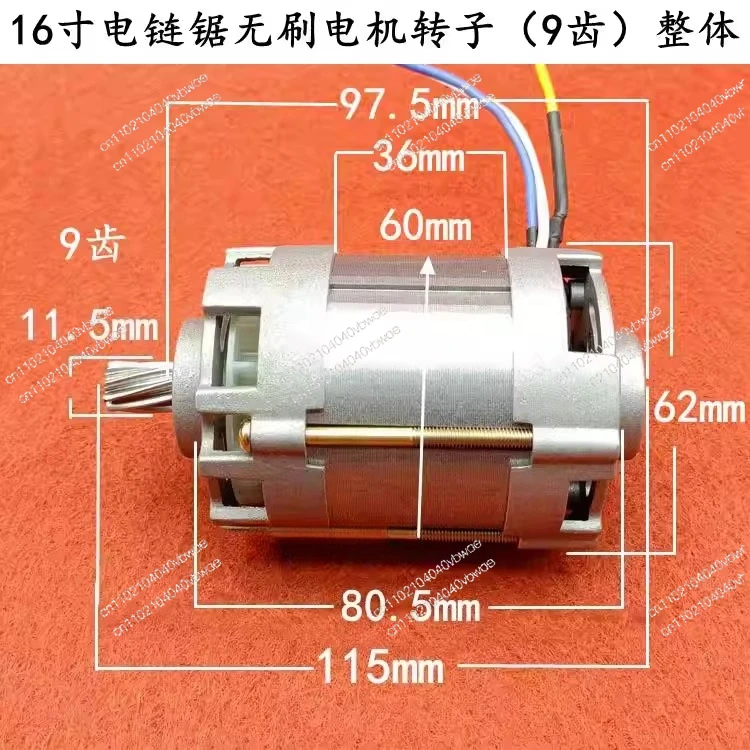 Electric chain saw motor 16 inch universal high power brushless motor motor 9 tooth rotor