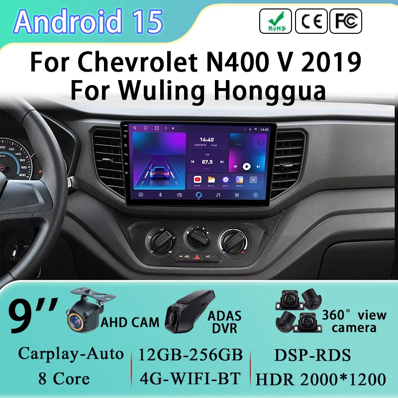 

4G для Chevrolet N400 V 2019, для Wuling Honggua, Android 15, автомобильная мультимедийная система, видеоплеер, GPS-навигация, стерео аудио, без 2DIN