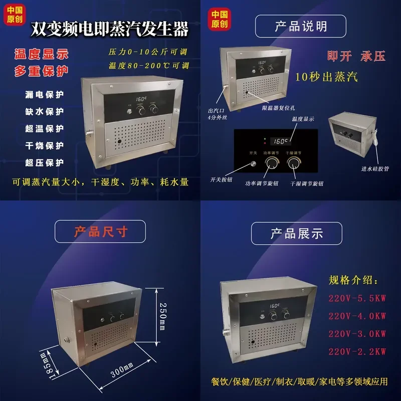 Dual Frequency Conversion Electric Steam Generator for Bread Kiln Commercial Civil Baking Equipment Customizable Steam