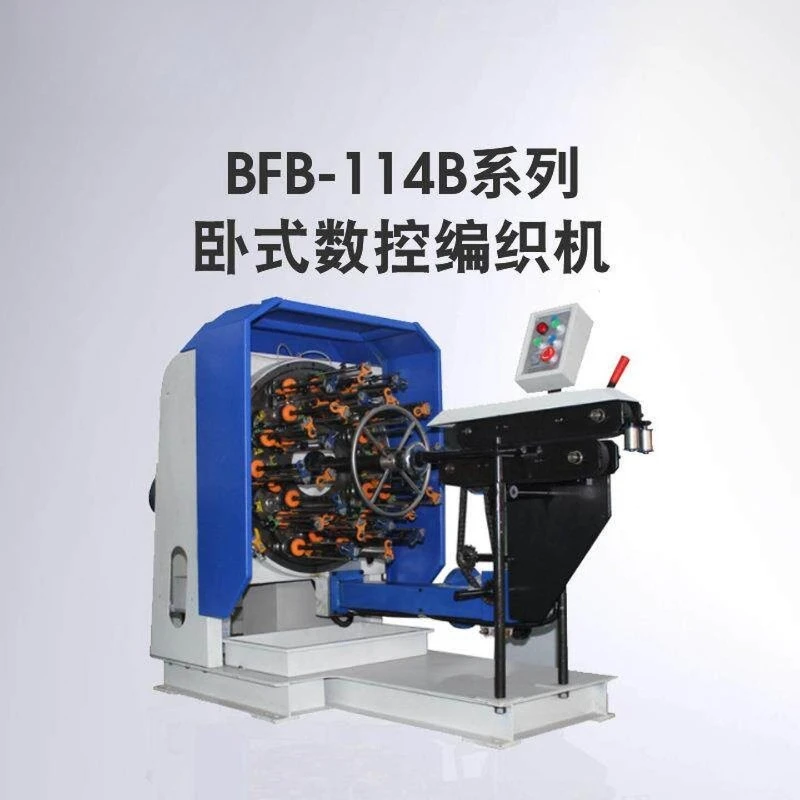 Aluminum alloy wire and cable rope high-speed braiding machine, engineering tube braiding machinery and equipment