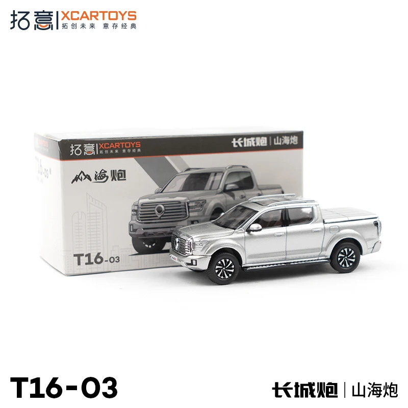 

XCARTOYS миниатюрная модель из сплава, игрушка 1/64 Great Wall Cannon, горный морской серый цвет, недистанционное управление, модель автомобиля, игрушка
