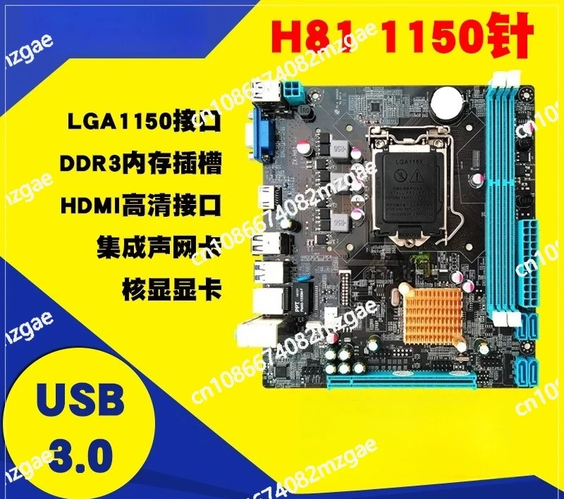 H81 computer main board 1150 fourth generation, native USB3.0 SATA3.0