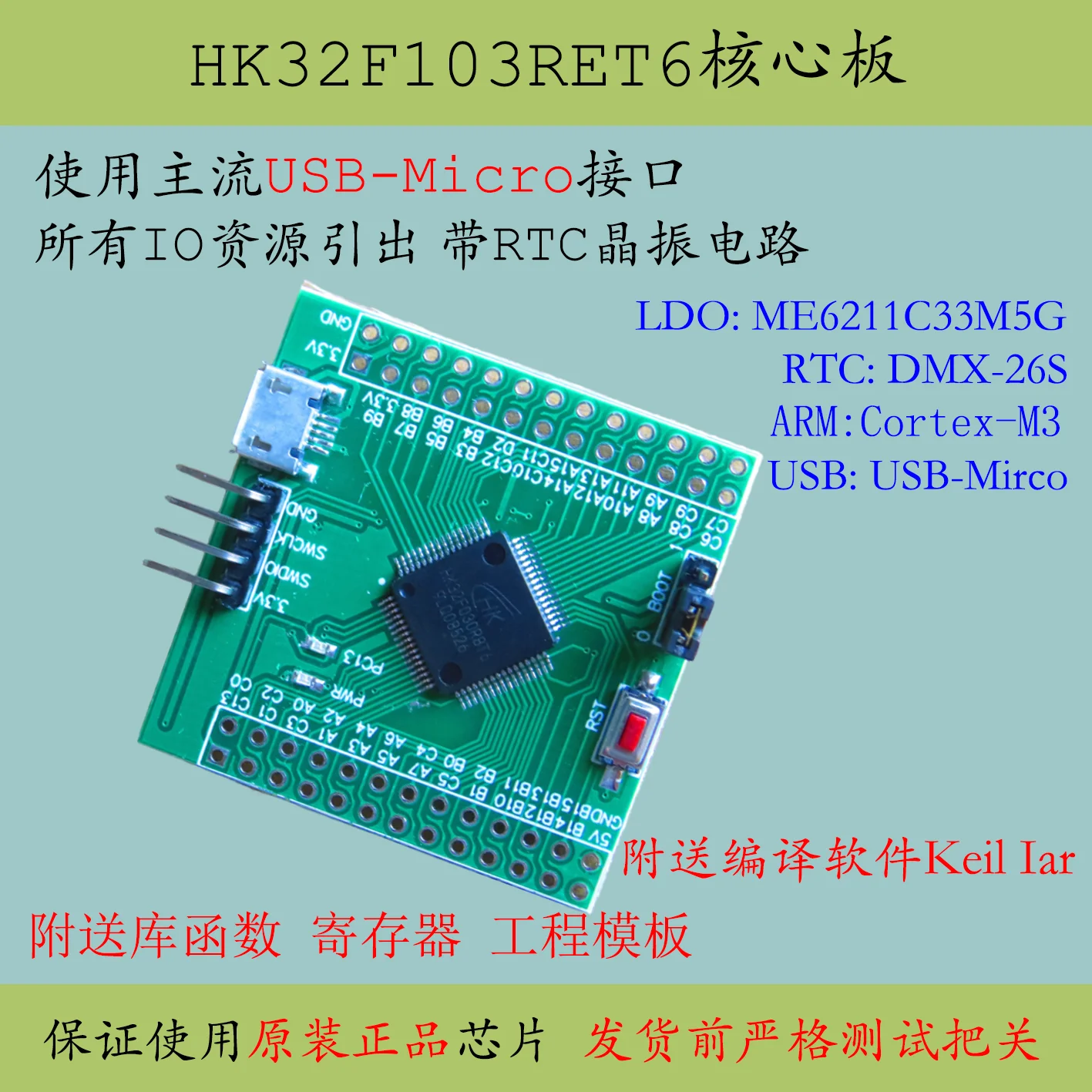 Hk32f103rbt6 Core Board M3 Hängen Shun Neue Hk32f103 Mindest System Development Board Ersetzt Stm32