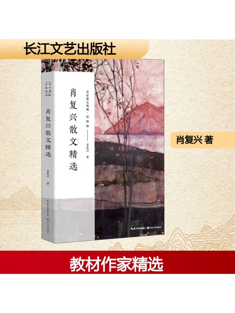 

Book-Winshare Selected Prose By Xiao Fuxing