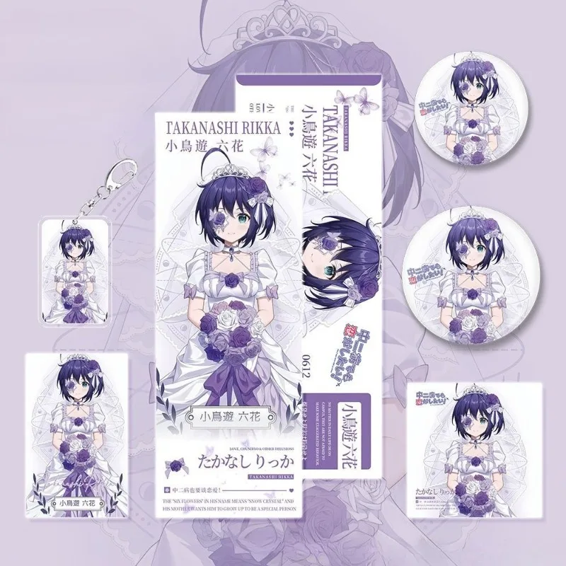 

Anime Takanashi Rikka Cosplay Acrylic Keychain Laser Ticket Badge Full Set 6 Pcs Cartoon Characters Role Play Props Accessories