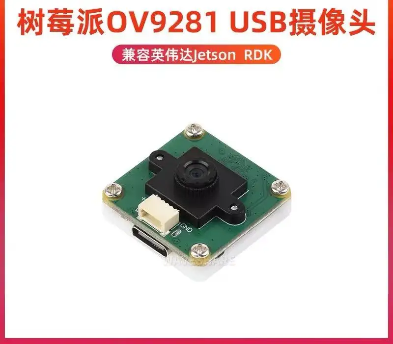 

Raspberry Pi 5/4B USB-модуль камеры OV9281 1-мегапиксельная камера с глобальным затвором без привода