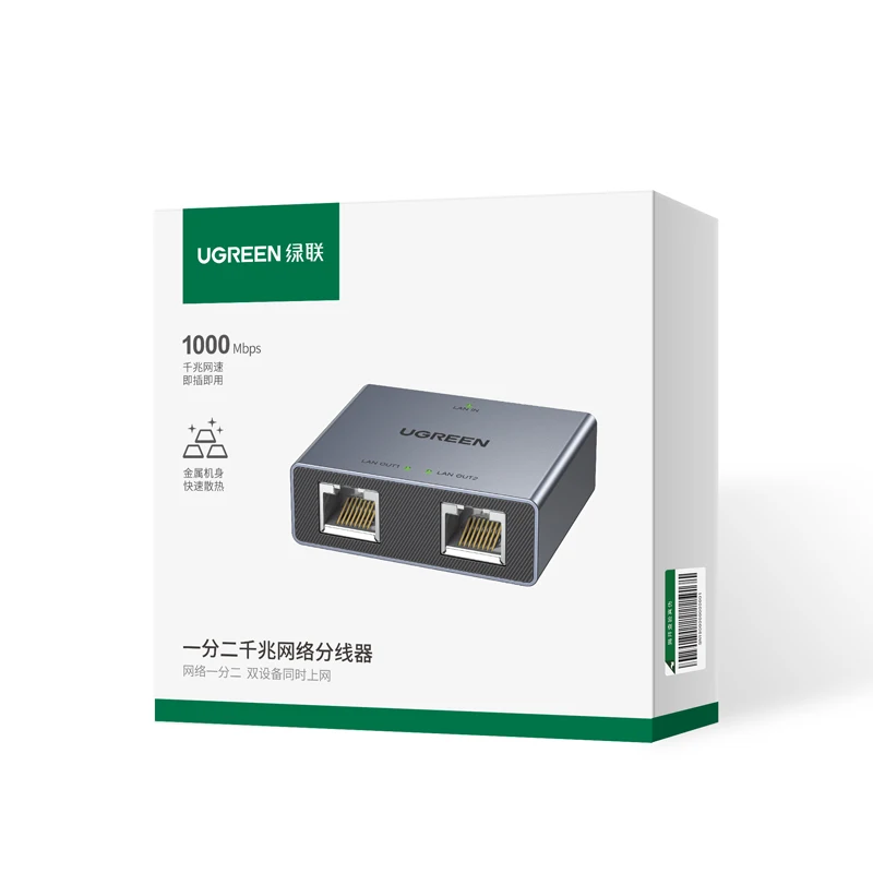 UGREEN 이더넷 스플리터 1000Mbps 이더넷 스플리터 1대2, 플러그 앤 플레이, 2개 장치 동시 네트워킹