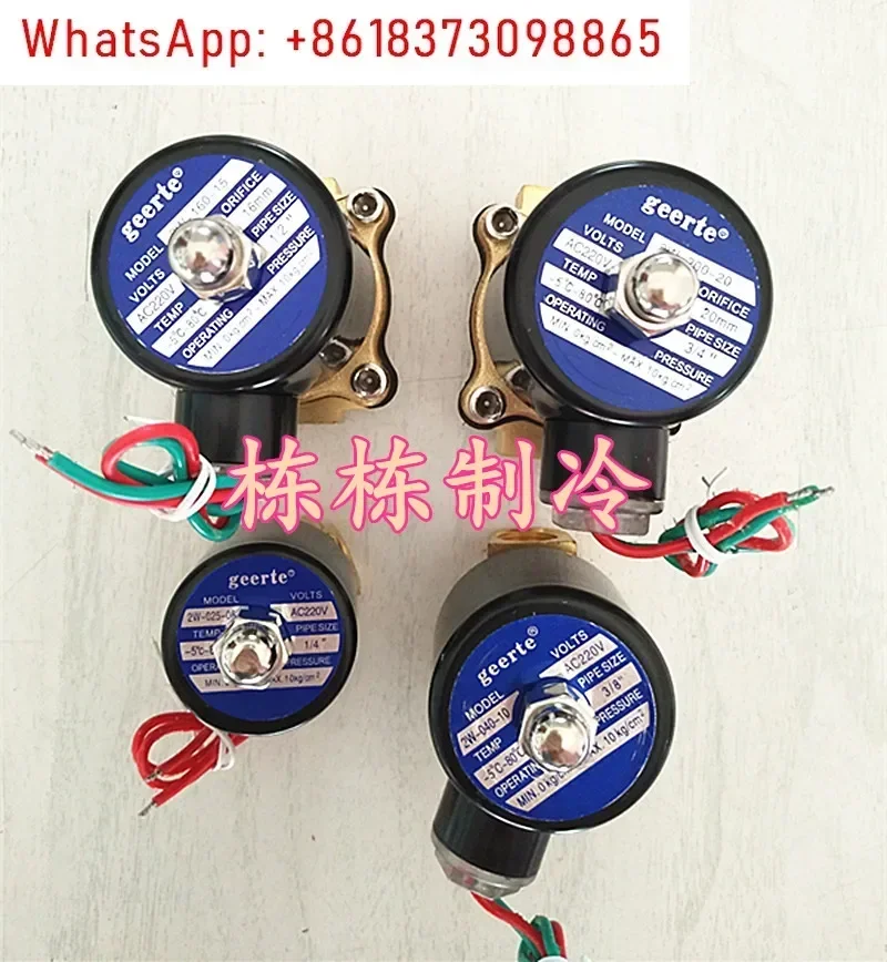 

Refrigeration accessories water geerte solenoid valve 2W160-15/025-08/040 -10/025-25