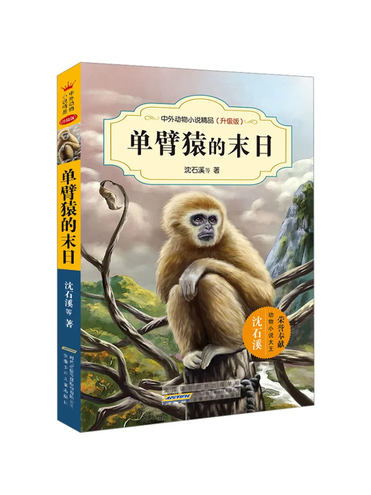 

Книга-Winshare The End Of the One Armed Ape