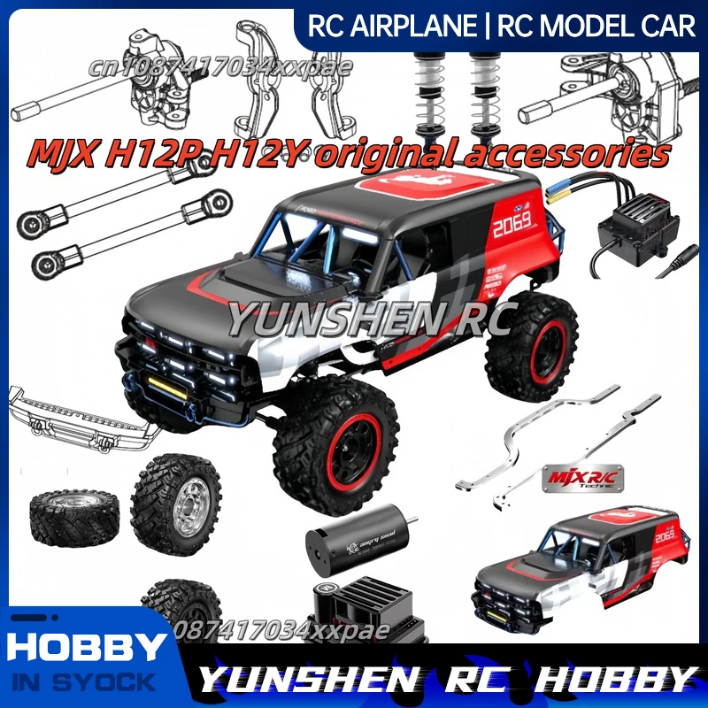 

Оригинальные аксессуары Mjx H12P H12Y, мотор-редуктор, электрически регулируемый сервопривод, тяга, основная балка, тяга, защита от столкновений