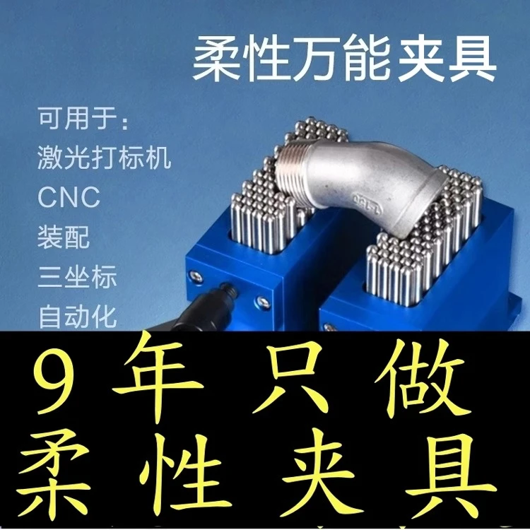 Flexible fixture Parting vice Laser marking machine c n c tooling fixture Flexible jaw Three-coordinate universal fixture