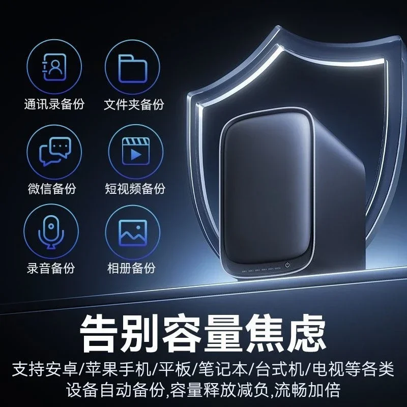 Network Storage Disk Array Enterprise NAS Private Cloud Home Storage Data