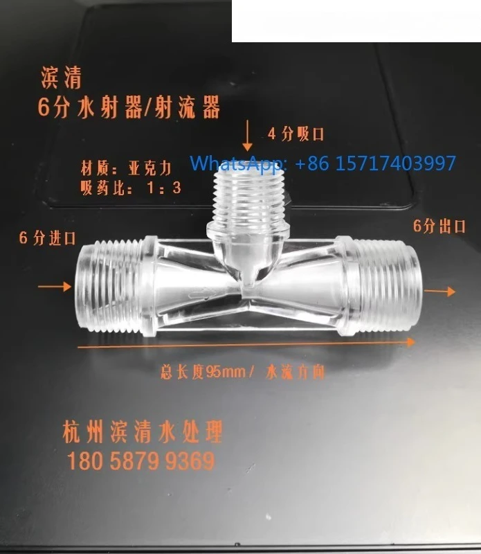 melangeur-gaz-liquide-pour-traitement-de-l'eau-a-jet-en-verre-organique-a-6-points-transparent-et-resistant-aux-acides-debiles-et-aux-alcalis