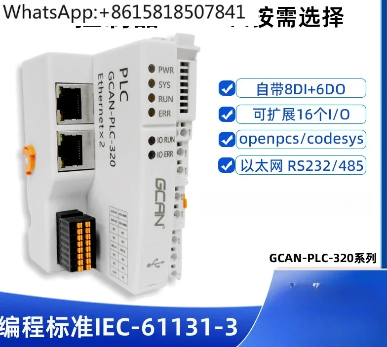 PLC programmable logic controller with I/O expandable domestic plc industrial control board openpcs/codesys