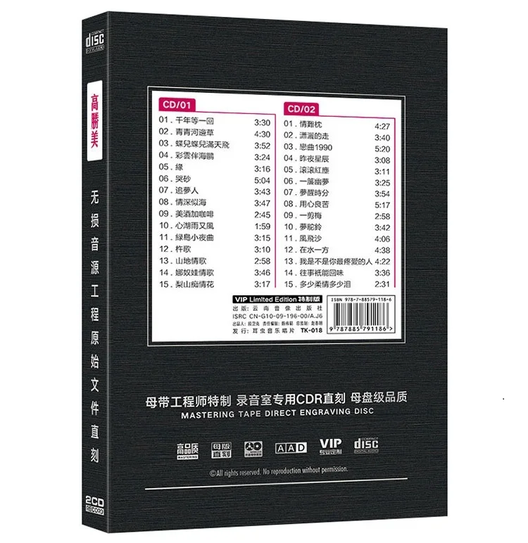 China Master Disc 1:1 Direct Cutting HQ 2 CD Chinese Female Singer Gao Sheng Mei Sammi Kao Music 30 Songs Collection Set