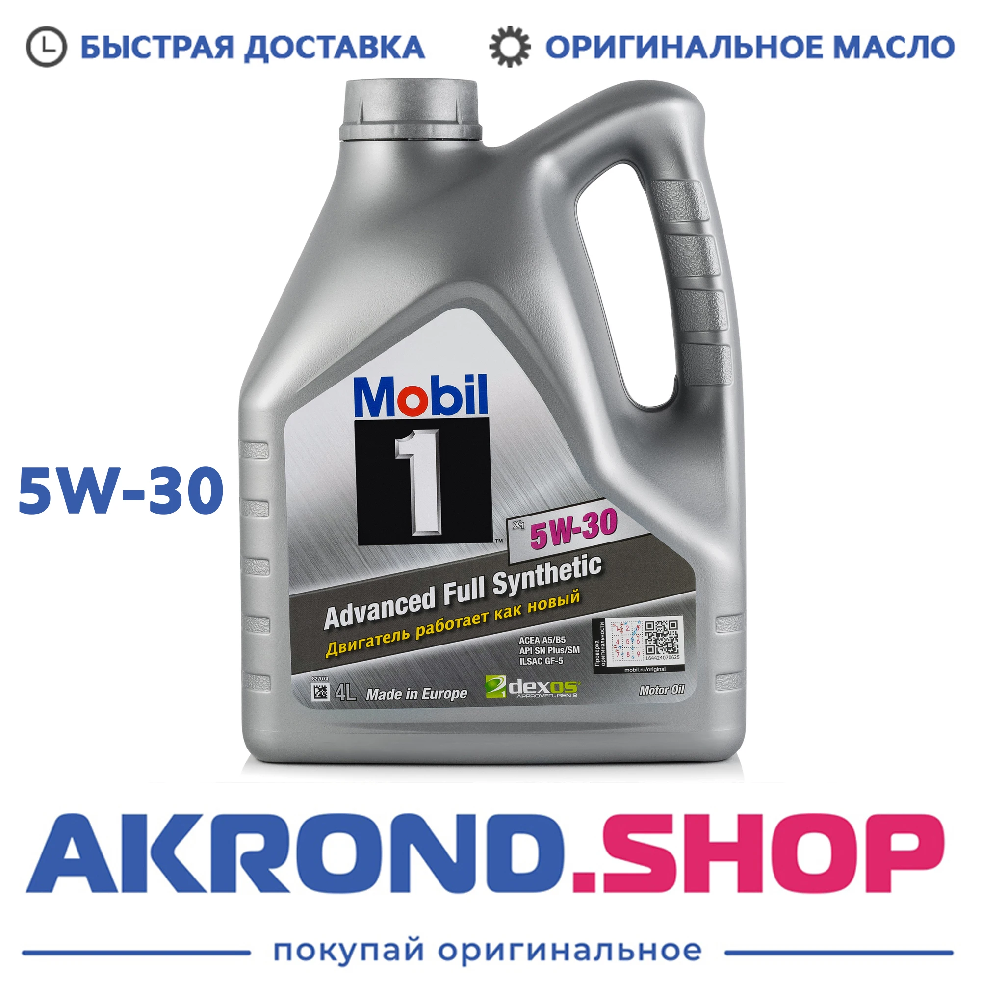 مميزات زيت المحرك 5W-30 من موبيل 1: تقييم ونصائح للاستخدام الأمثل