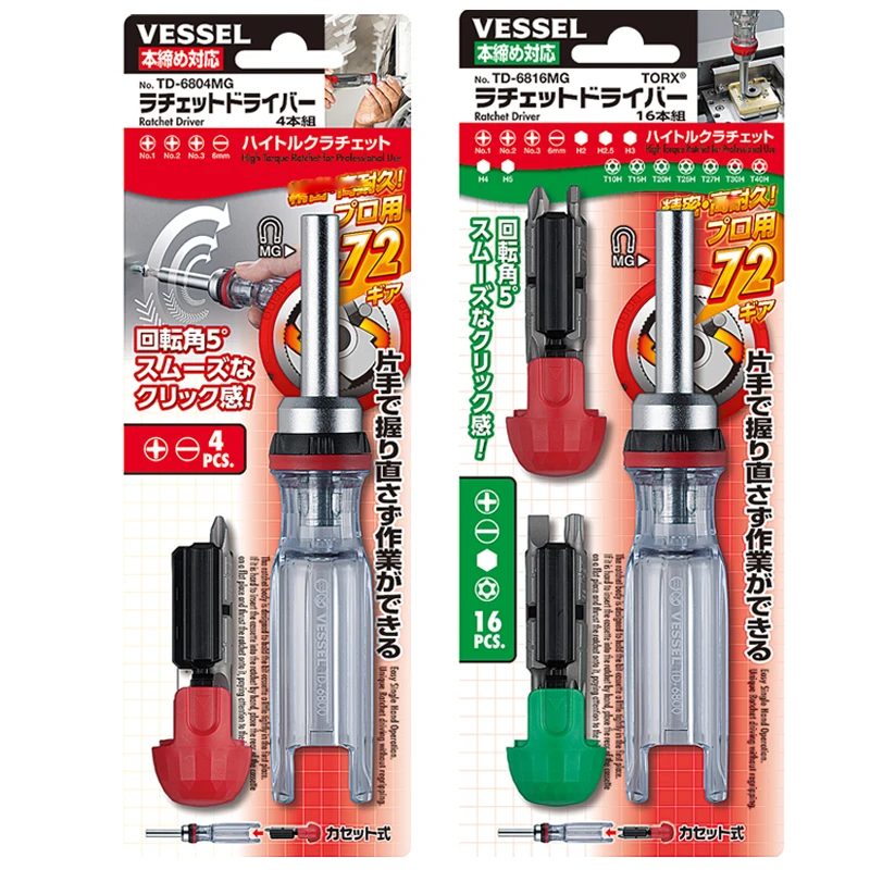 Vessel Ratchet Screwdriver Set with Multi-function Magnetic Bits Japan Tools No.6804