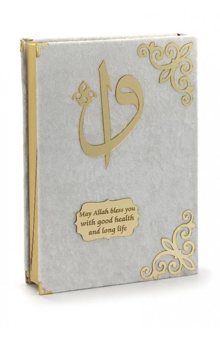 

Velvet Covered Patterned Arabic Medium Size Holy Quran White