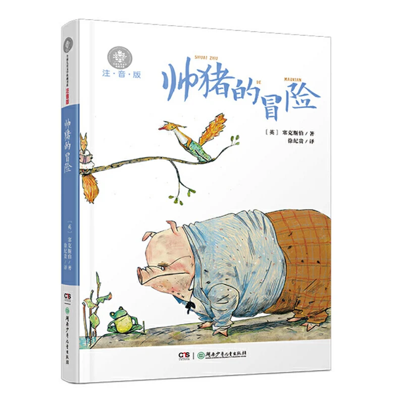 

Adventure of Handsome Pig Reading Book with Pinyin for Primary School Students Simplified Chinese Characters