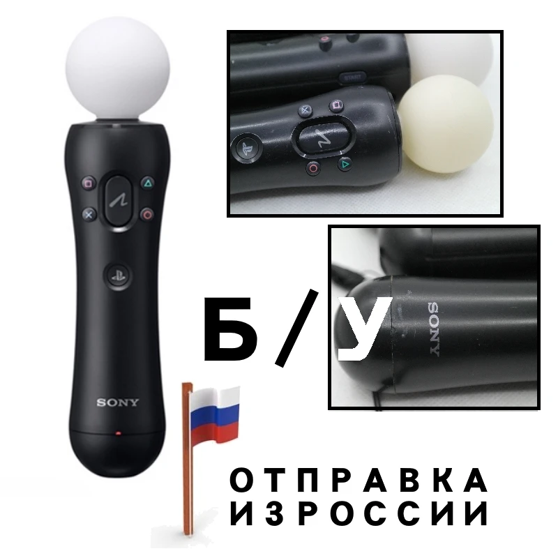 PS4 PS Move Controller Compatibility & Performance Review: A Real User’s Experience