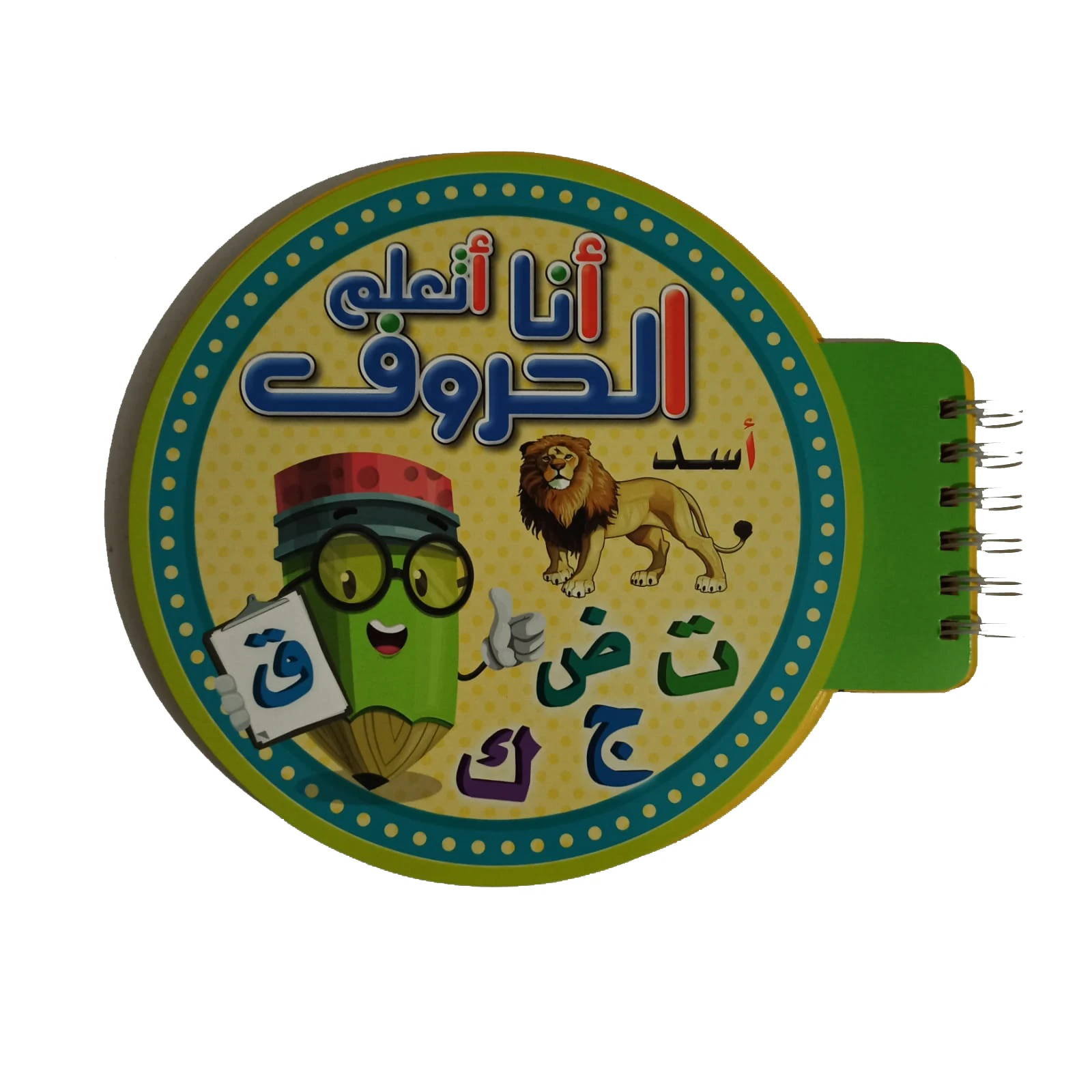 Word Arabic Book for Language Learn Montessori Education for kids with great fun pictures Learn arabic with letters.