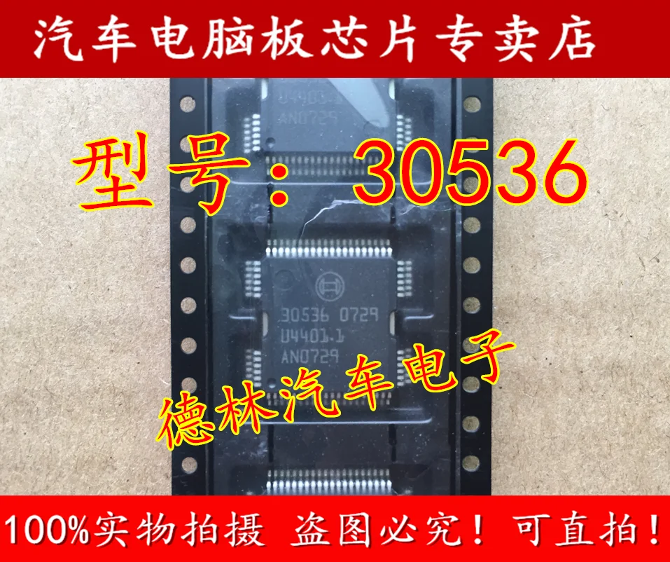 5pcs/lot 30536 Fuel injection driver chip Automotive engine computer board driver IC