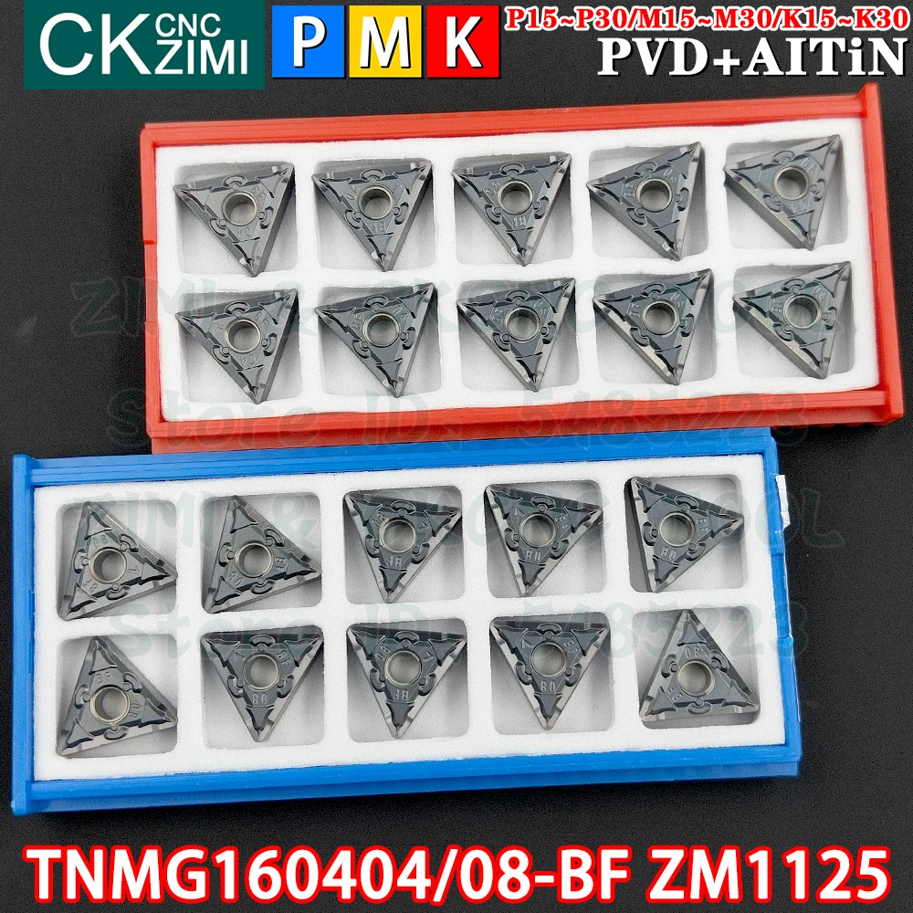 TNMG160404-BF ZM1125 TNMG160408-BF ZM1125 إدراجات كربيد خارجية أدوات إدراج تحول TNMG CNC مخرطة معدنية ميكانيكية أدوات قطع تحول