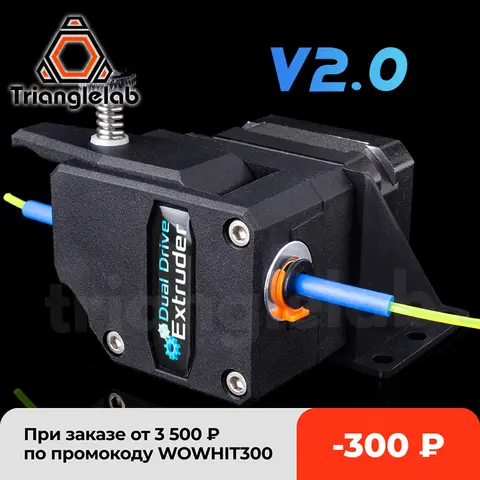 High Performance DDB Extruder V2.0 for 3D printers DFORCE