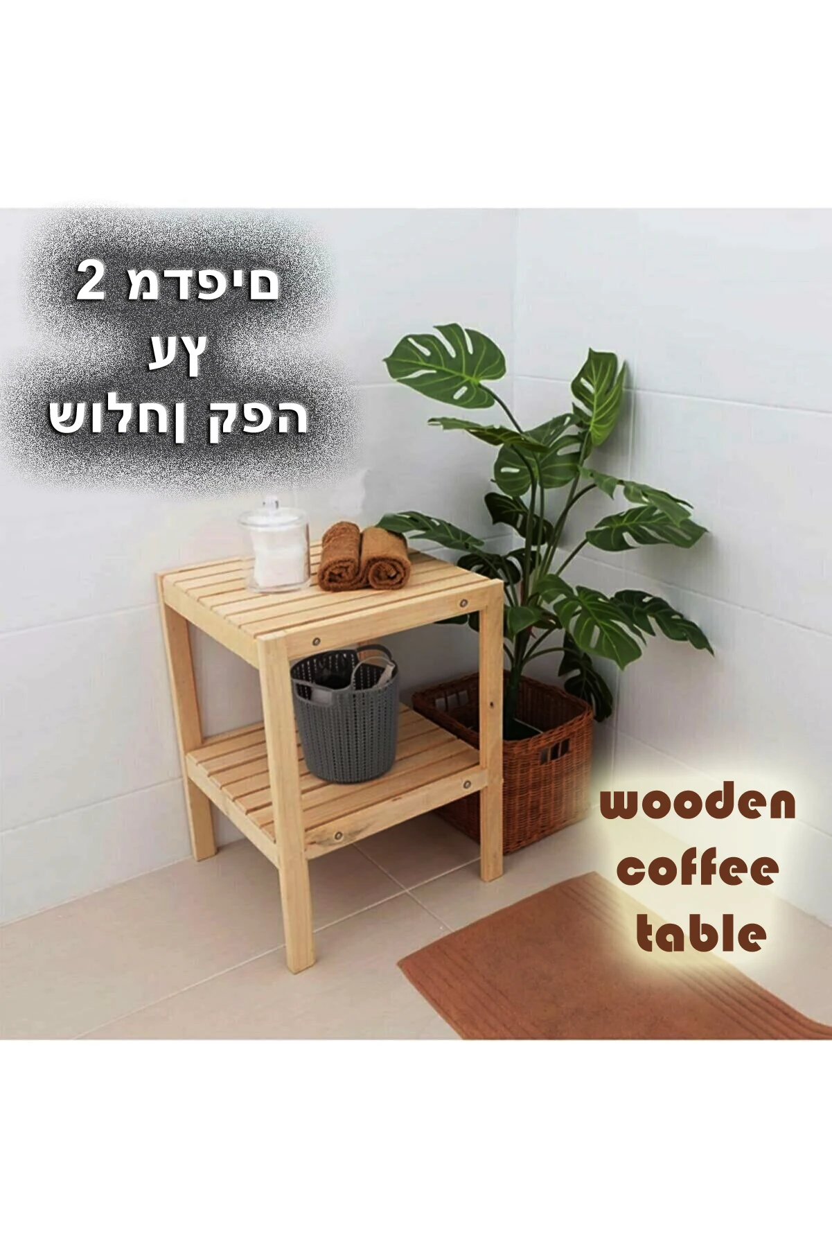 

Wood Side Table Bathroom 2 Tier Sofa Coffe Tea Table End Table living room furniture Side Trone Small Table with Storage Shelf Small Coffee for Bedroom Patio Varnished Solid Side Table 2 Tiers grid Shelf