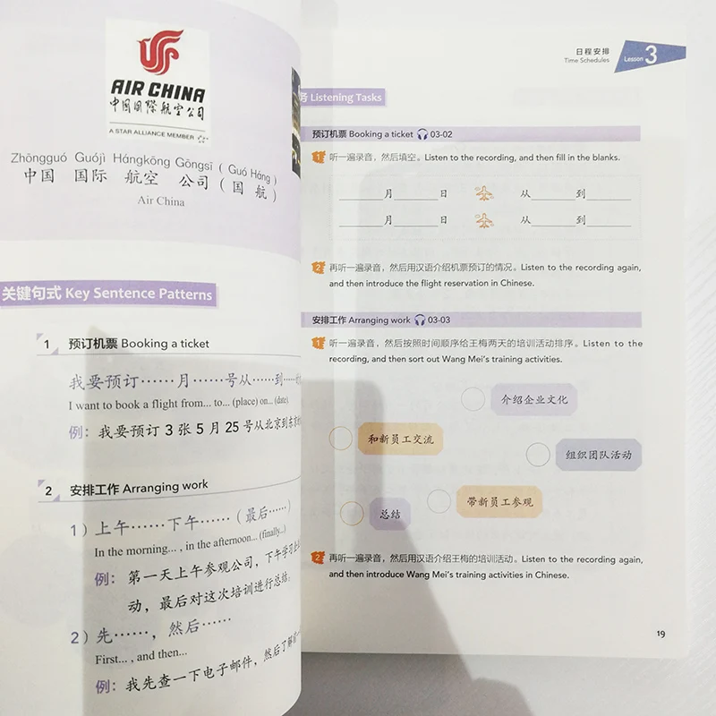 Experiencing Chinese Short-Term Course Business Communication in China for Chinese Beginners English Edition