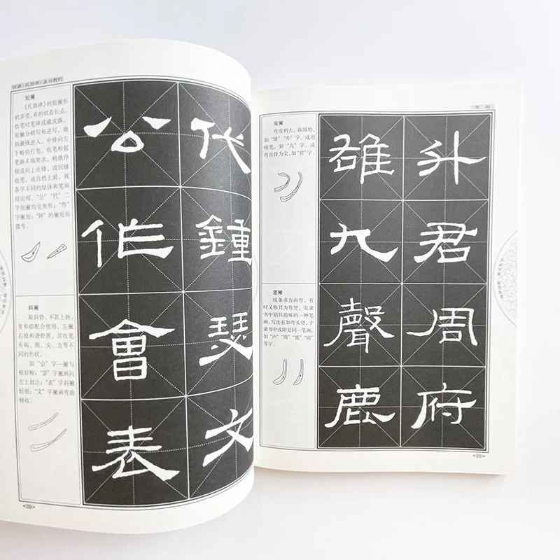 Li Qi Denkmal Chinesischen Pinsel Kalligraphie Offizielle Skript/Bürotestwert Skript (Li Shu) tutorial Schulung Buch für Anfänger