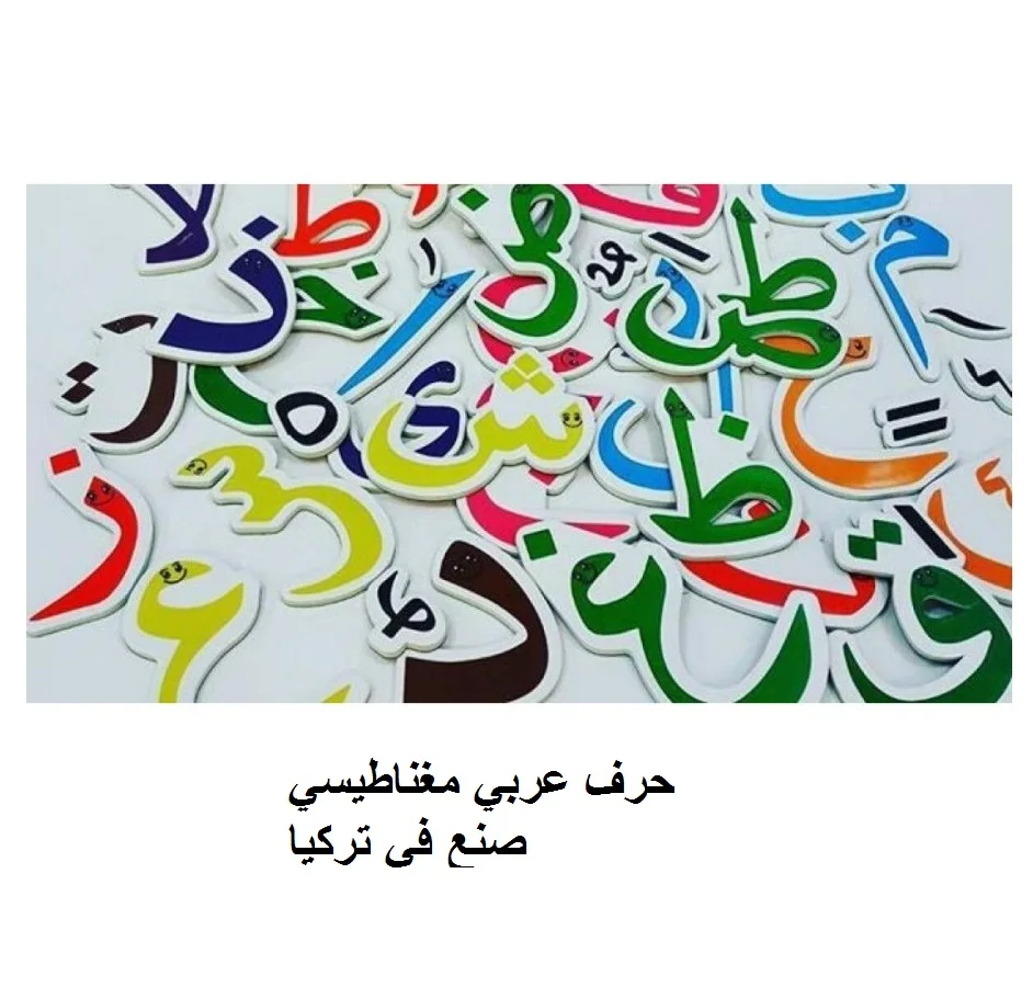 Arabic Letter Fridge Magnets 28 Alphabet Intelligence Development Toy Kids Children Magnetic Sticker Classroom Whiteboard Gadget