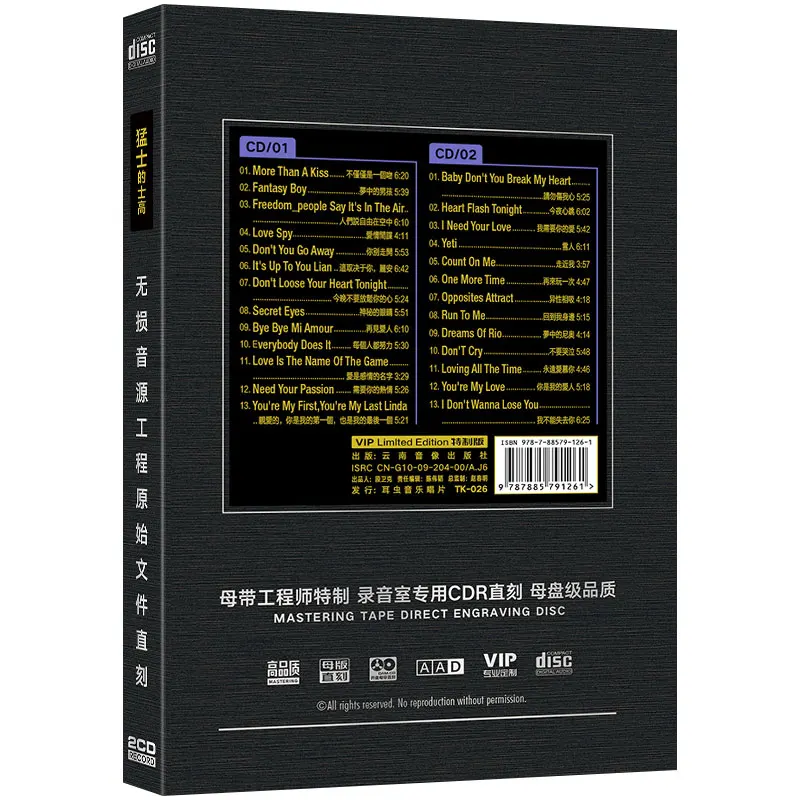 Europe Disco DJ Music 26 Songs Original Master Disc 1:1 Direct Cutting HQ 2 CD Lyrics Book Box Set