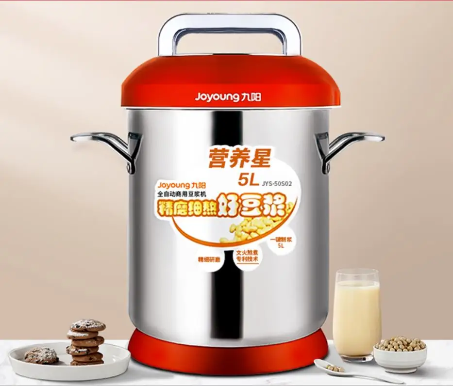 Canteen restaurant Joyoung big commercial soya bean milk machine large capacity JYS-50S02 intelligent SOYMILK MAKER 5L