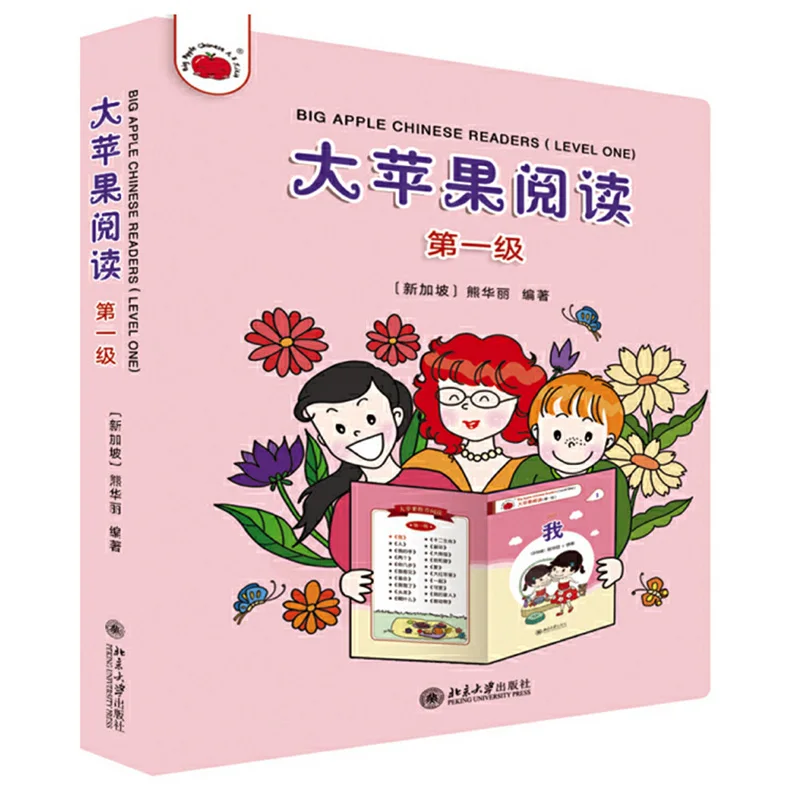 20Books/Set Big Apple Chinese Readers Level 1/2/3/4/5 Language Graded Reading Books for 5-8 Yes Old Children K-12 Education