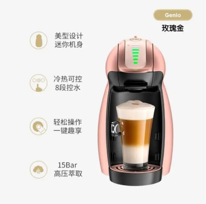 Nescafe Dolce Gusto Italian Capsule cooker home Coffee Machine Household cafe maker high pressure espresso pink GENIO2 1L 15BAR