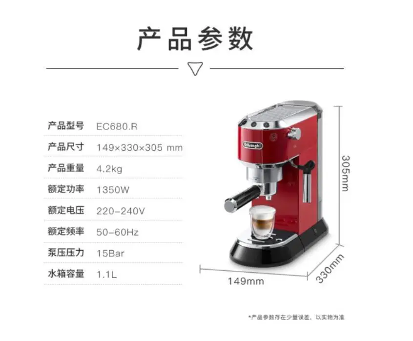 Delonghi HOUSEHOLD Coffee Machine HOME Semi Automatic cafe maker Espresso Home cafe high press Pump EC680.R Red 15bar 1.1L 230V