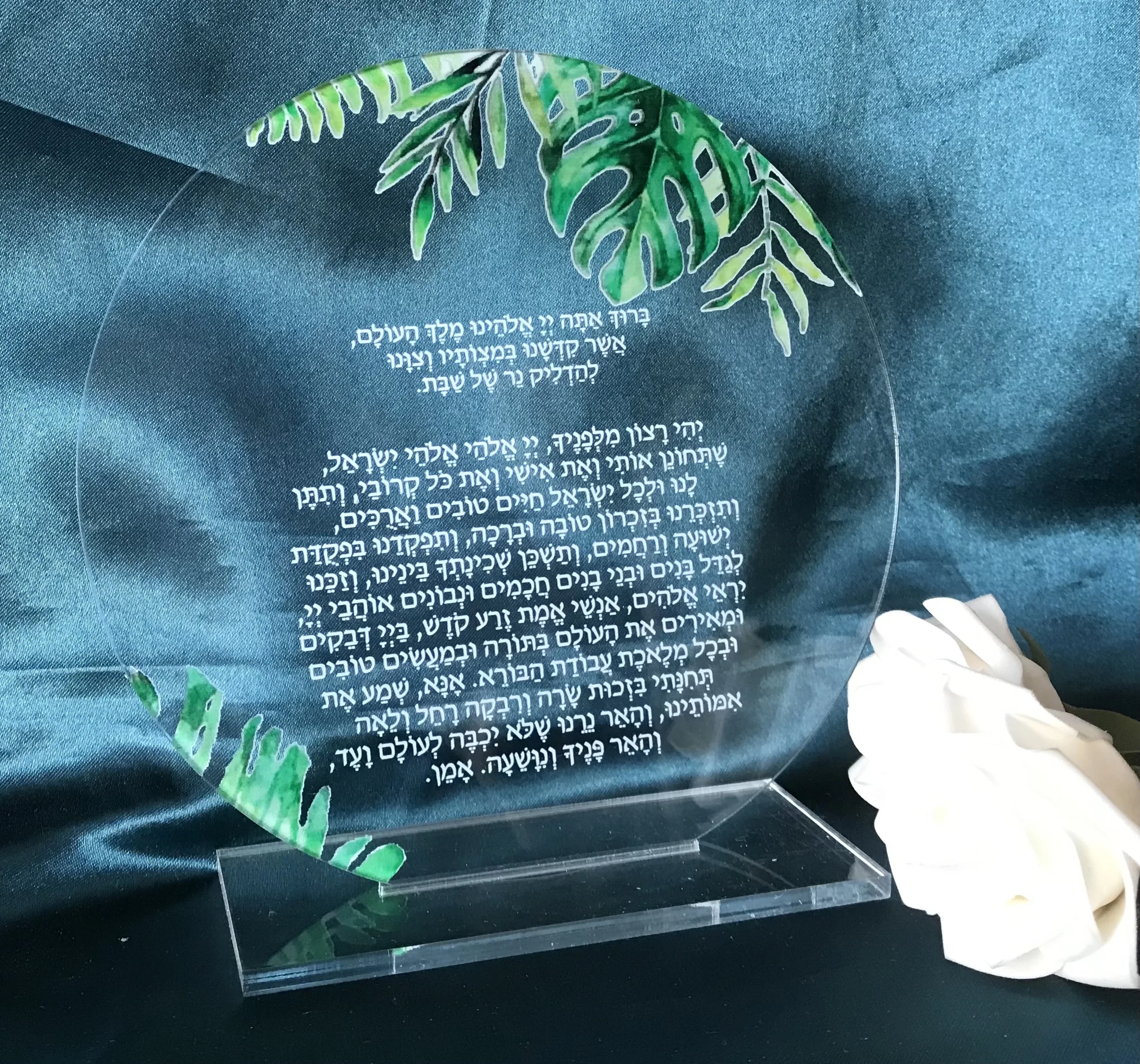 

Hebrew Acrylic Invitation,Round Shape, Palm Design, Transparent, Wedding Dinner Menu,Custom Ceremony, 10Pcs