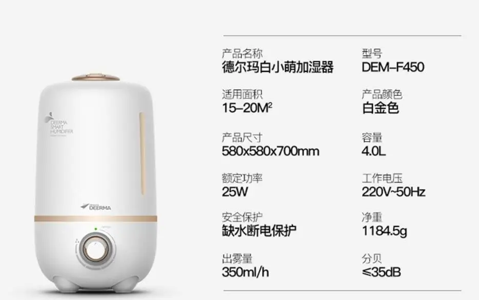 Deerma DEM-F450 Ultrasonic Humidifier ครัวเรือน Mute ห้องนอนน้ำมัน Diffuser น้ำมันหอมระเหยเครื่อง4L สีขาว Office Home
