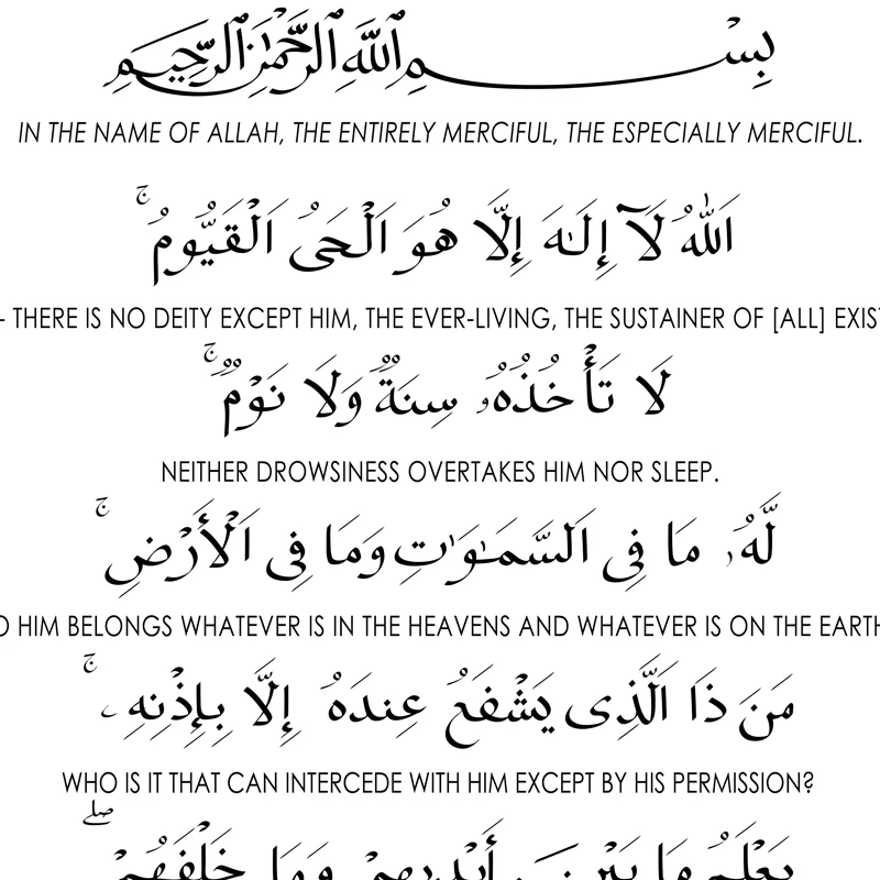 القرآن الكريم سورة Ayatul كورسي الخط إقتباس جدار الفن قماش Paitning آيات الكرسي الإسلامية مسلم ملصق الحد الأدنى يطبع العربية