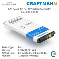 Аккумулятор Craftmann для Samsung GALAXY S5 MINI/SM-G800F/SM-G800H/DUOS (EB-BG800CBE/EB-BG800BBE/EB-BG800BBC)