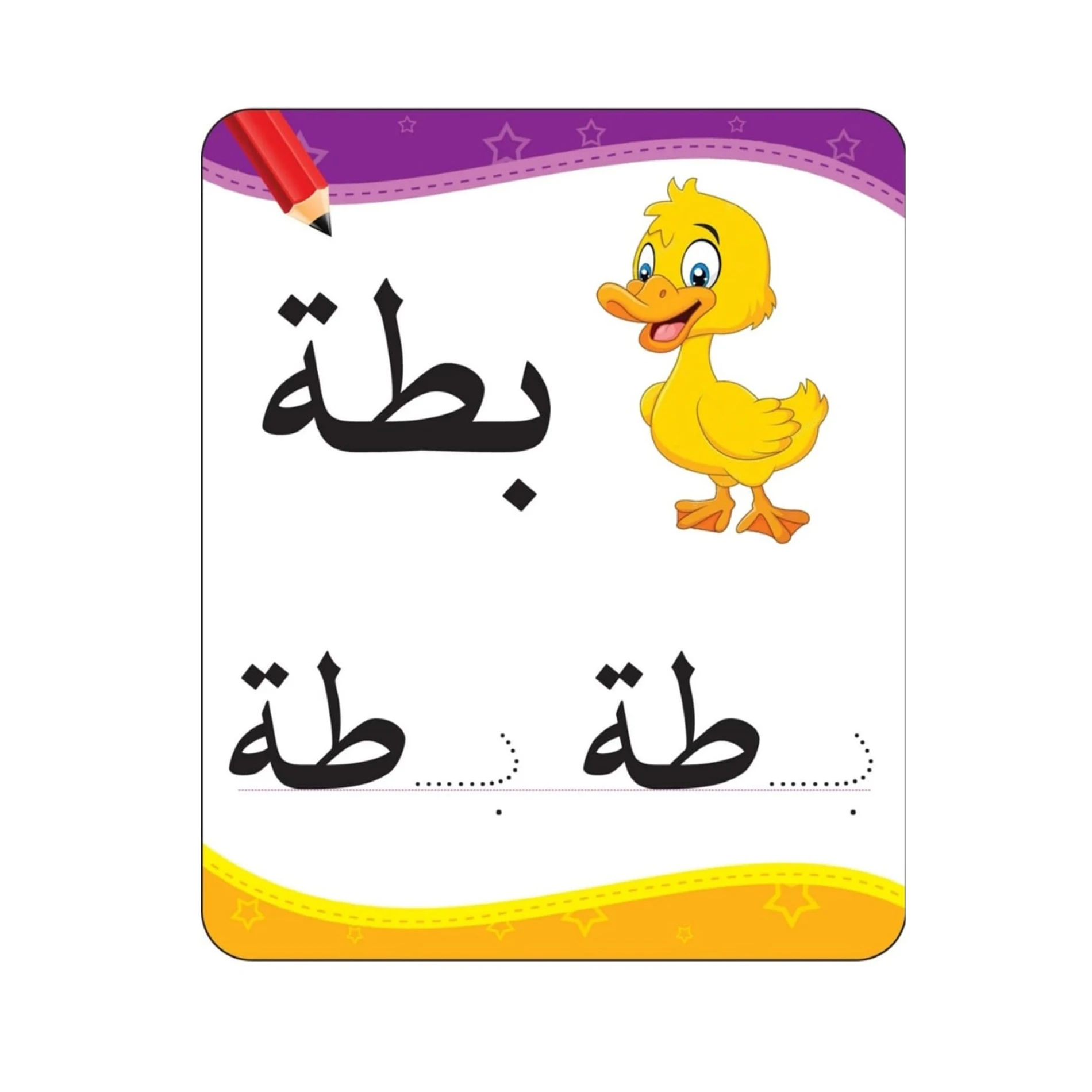 Montessori education Write and Delete Arabic Words and Letters write and delete word give letters 28 cards educational products