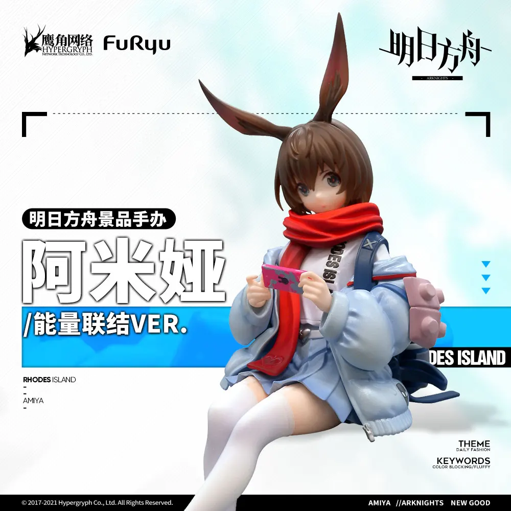 Official FuRyu Arknights Anime Figure Amiya Energy Connection VER. Toys OrIginal Q Version Doll Instant Noodles Pressure Model