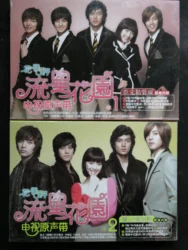 Boys Over Flowers Meteor Garden  PART 1+2 TV Drama Original Soundtrack Korean Film Television Pop Music Albums 2 CD Disc 2 Boxes